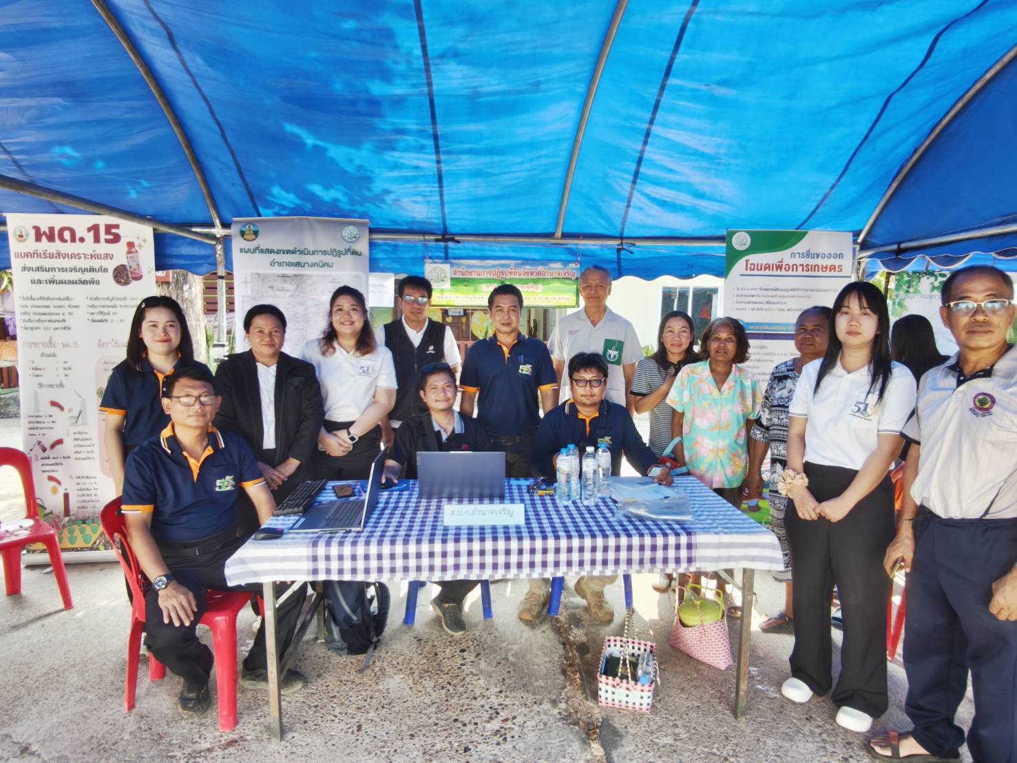 title - ส.ป.ก.อำนาจเจริญ ร่วมออกหน่วยจัดนิทรรศการโครงการบำบัดทุกข์ บำรุงสุข สร้างรอยยิ้มให้ประชาชน จังหวัดอำนาจเจริญ ประจำปีงบประมาณ พ.ศ. 2569